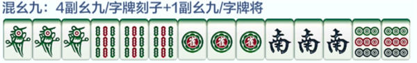雀神广东麻将官方版胡牌规则8