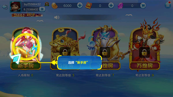 真人捕鱼比赛3