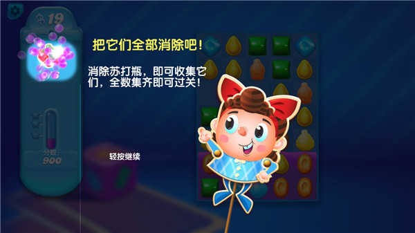 糖果传奇国际版
