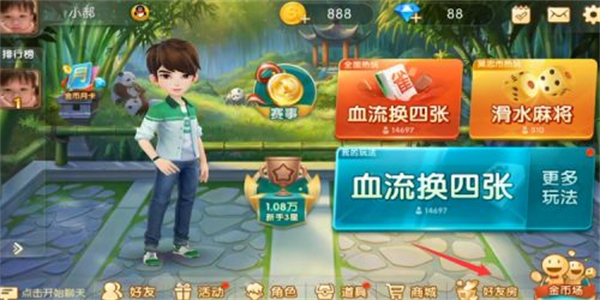 怎么邀请队友2