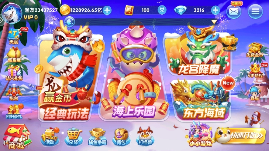 疯狂的捕鱼