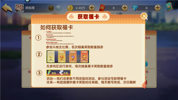 福卡获取攻略3