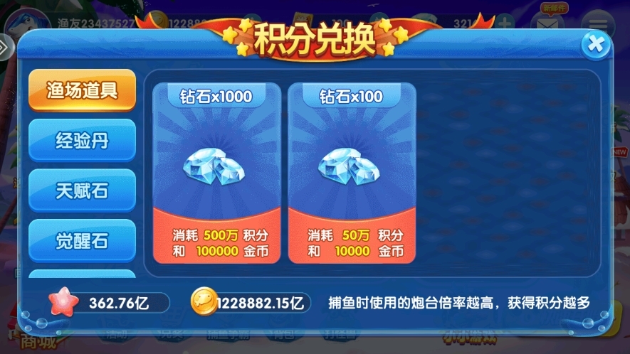 疯狂的捕鱼