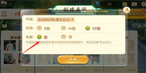 怎么邀请队友4