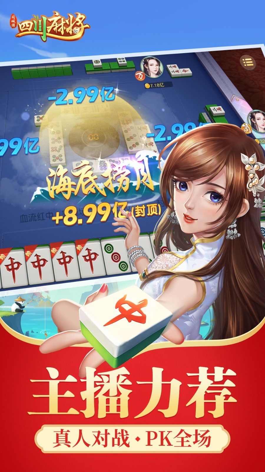 女子校园模拟器