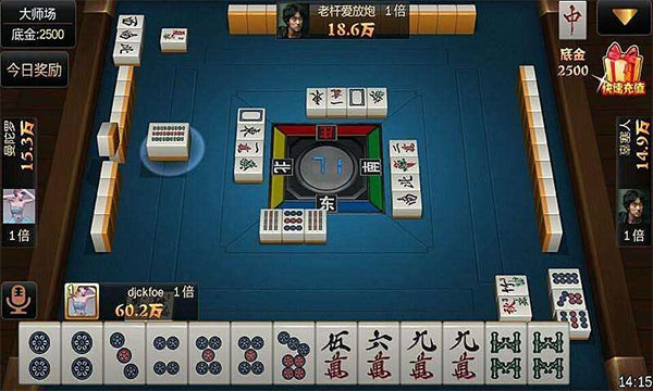 微乐家乡麻将官方版游戏攻略5