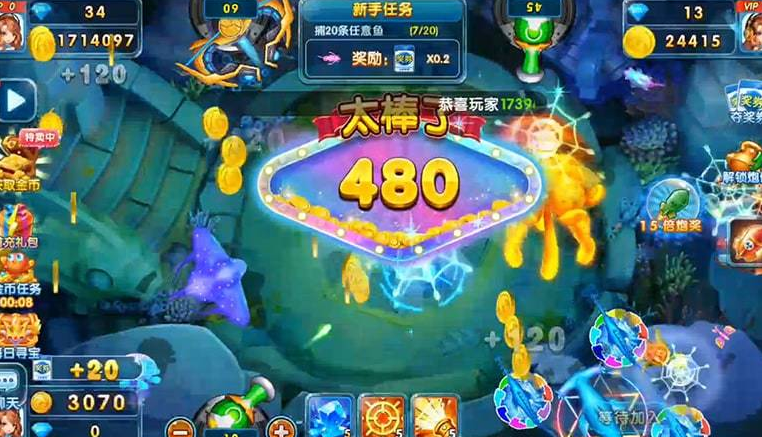 深海捕鱼千炮版免费版