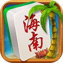 琼崖海南麻将官方版