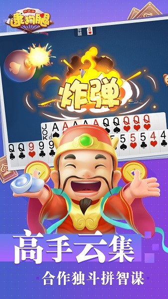 同城游逮狗腿最新版
