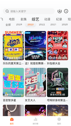 使用教程截图3