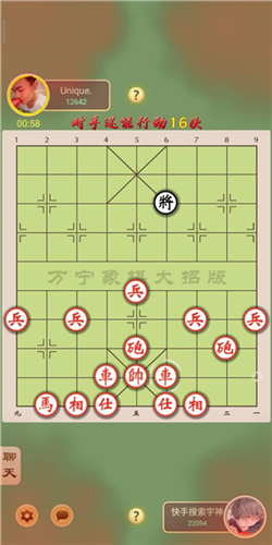 万宁象棋大招版破解版最新版新手攻略截图3