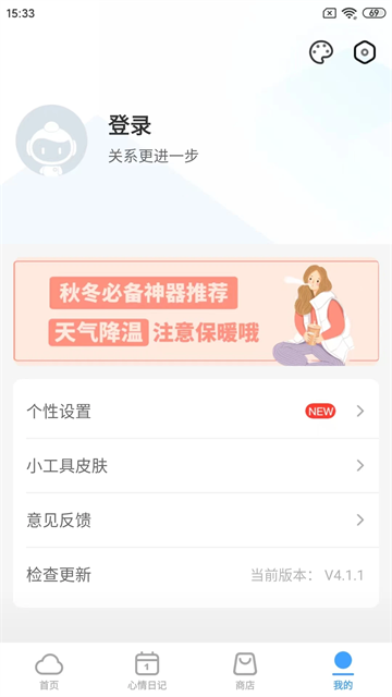 女子校园模拟器