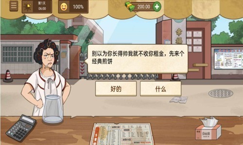 女子校园模拟器