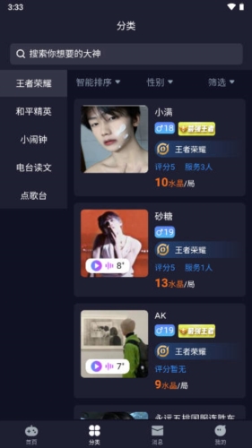 女子校园模拟器