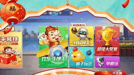欢乐竞技斗地主赢话费华为版