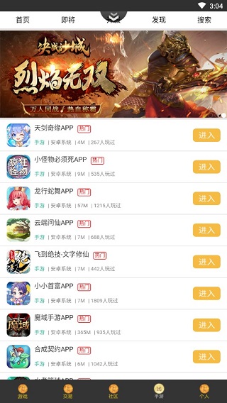 群黑游戏5