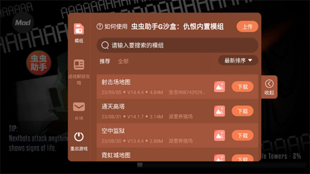 女子校园模拟器