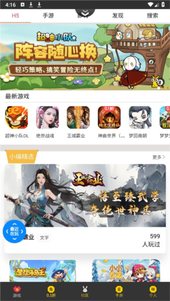 群黑游戏1