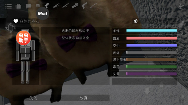 女子校园模拟器