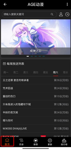 age动漫app截图20