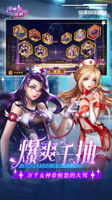 女子校园模拟器