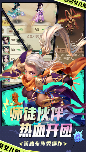 女子校园模拟器