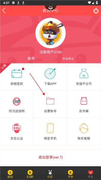 群黑游戏7