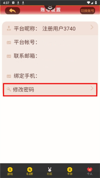 群黑游戏8