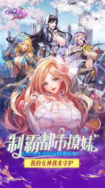 女子校园模拟器
