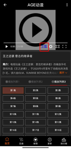 age动漫app截图21