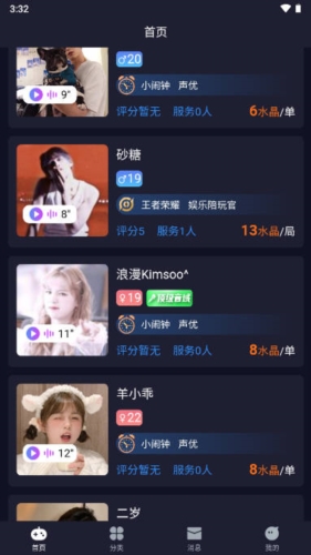 女子校园模拟器