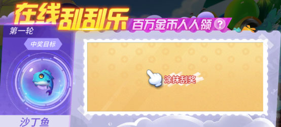 捕鱼达人4原版
