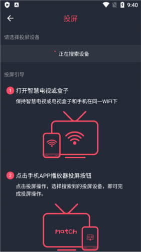 怎么投屏截图3