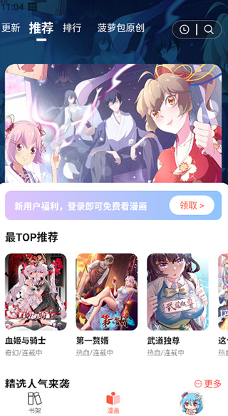 怎么使用截图1