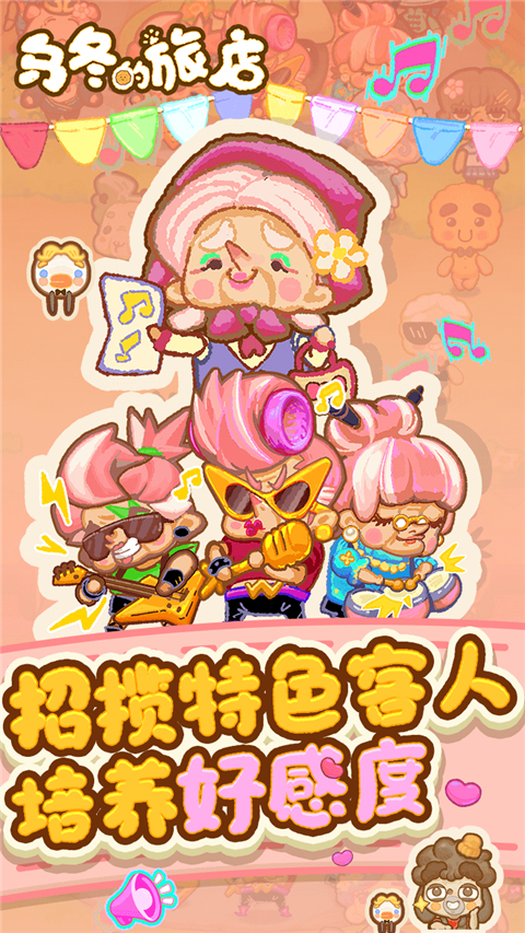 女子校园模拟器