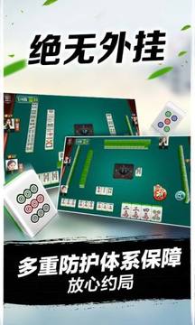 微乐湖北麻将游戏下载-微乐湖北麻将免费下载v3.0.5