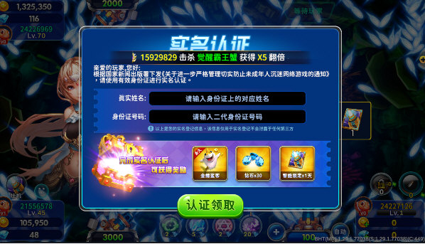 海王捕鱼