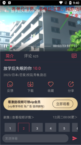 怎么投屏截图2