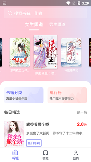 女子校园模拟器