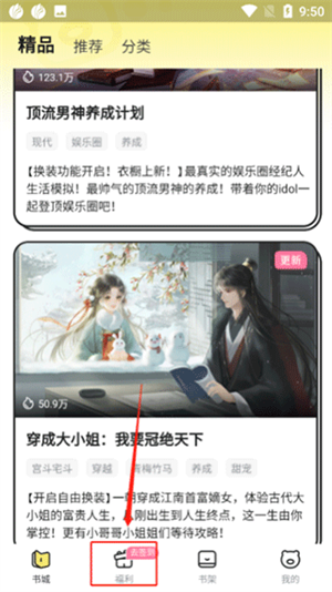怎么免费获取能量1