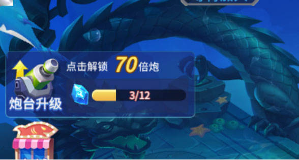 捕鱼达人4原版