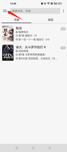 怎么添加书源截图1