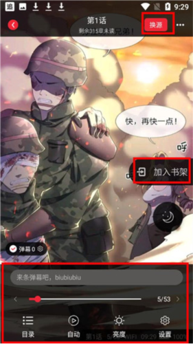 使用教程截图5