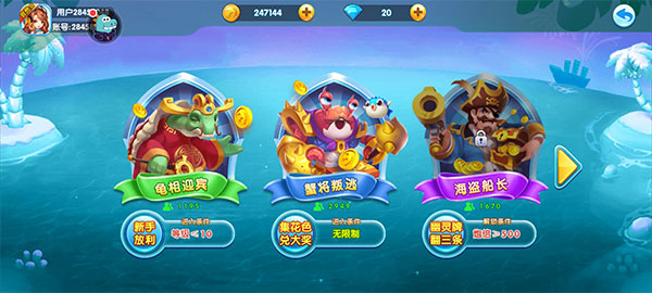 欢乐天天捕鱼极速版
