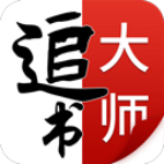 追书大师app安卓版 v2.3.2