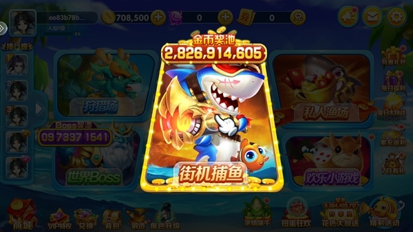 皇家捕鱼图片1
