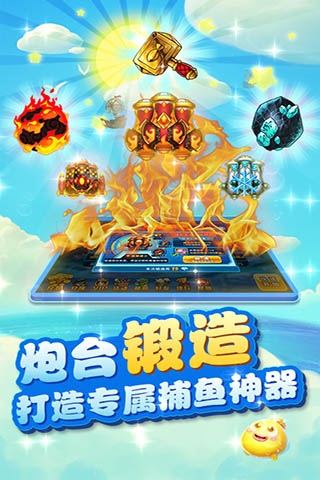 巨炮捕鱼2官方正版游戏介绍2