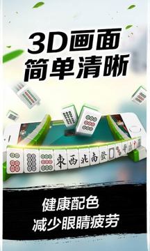 微乐湖北麻将游戏下载-微乐湖北麻将免费下载v3.0.5