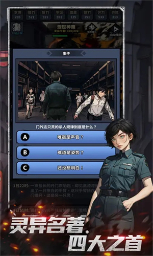 女子校园模拟器
