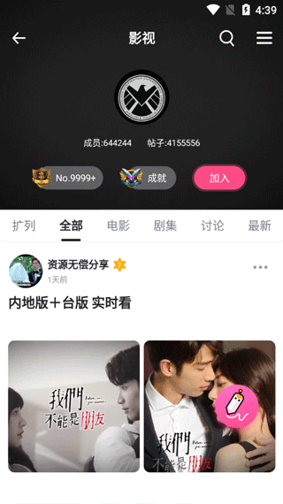 如何看动漫截图2